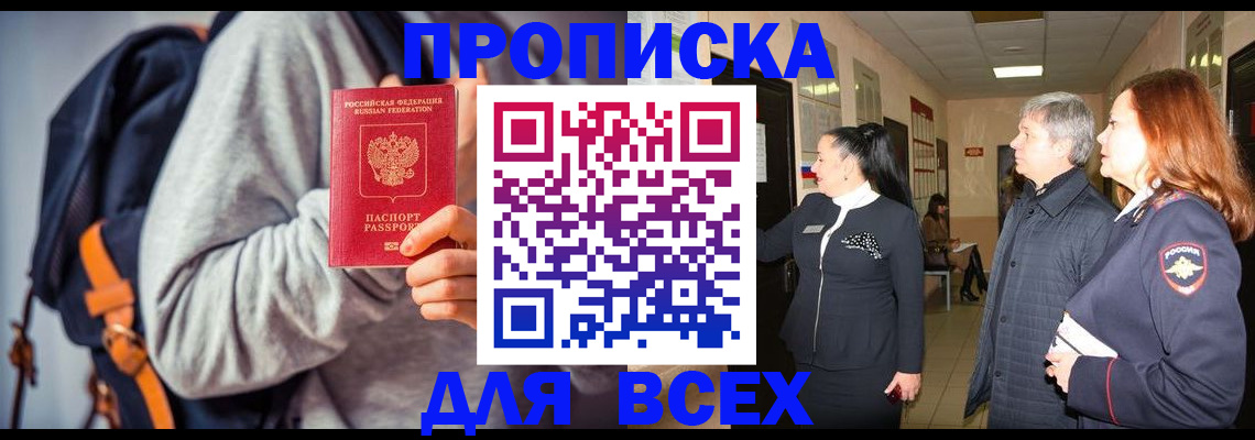 где прописаться в Ершове