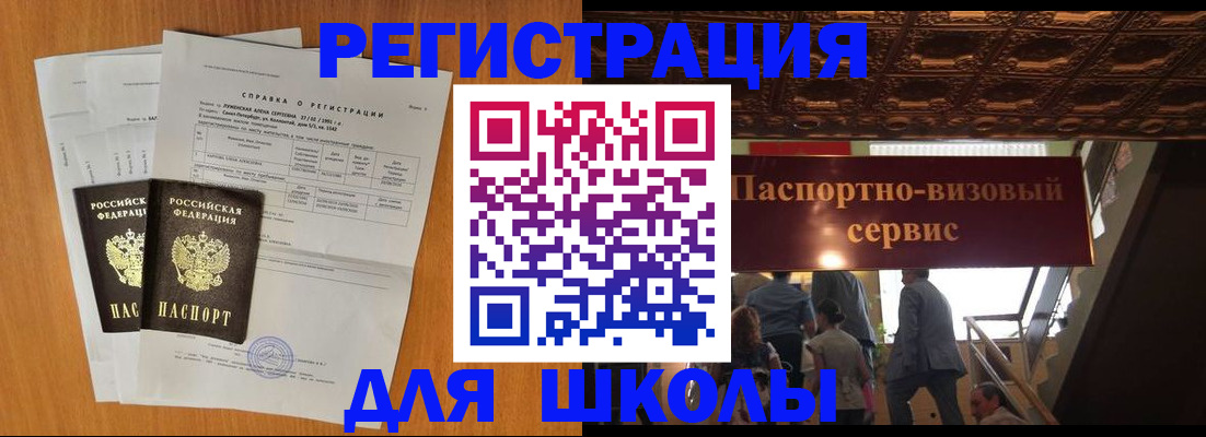 временная регистрация адрес в Ершове