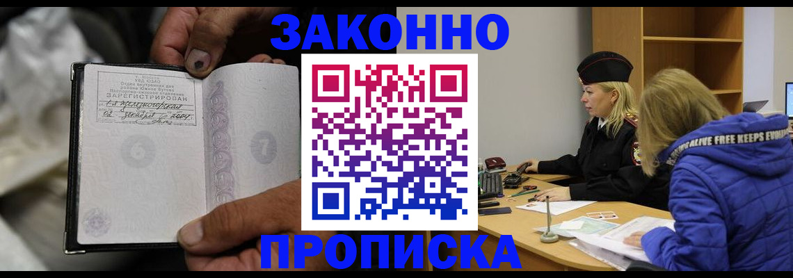 временная регистрация поиск в Ершове